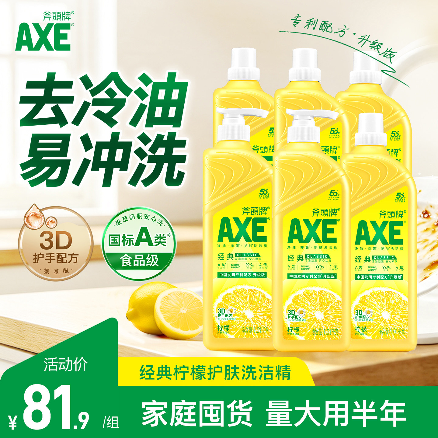 超赞!AXE斧头牌洗洁精食品家用级大桶1.01kg官方旗舰店正品柠檬