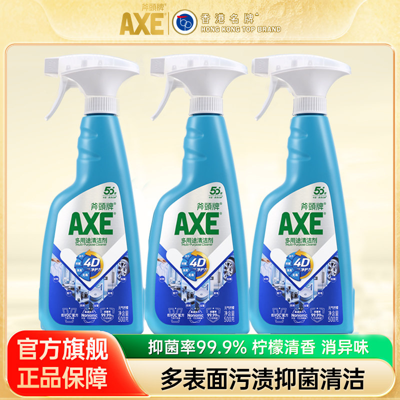 AXE斧头牌多用途清洁剂500g家用多功能强力瓷砖玻璃去污神泡泡器
