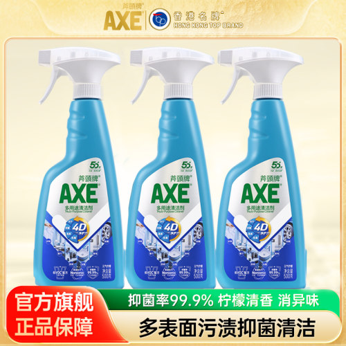 axe多用途清洁剂强力去污厨房