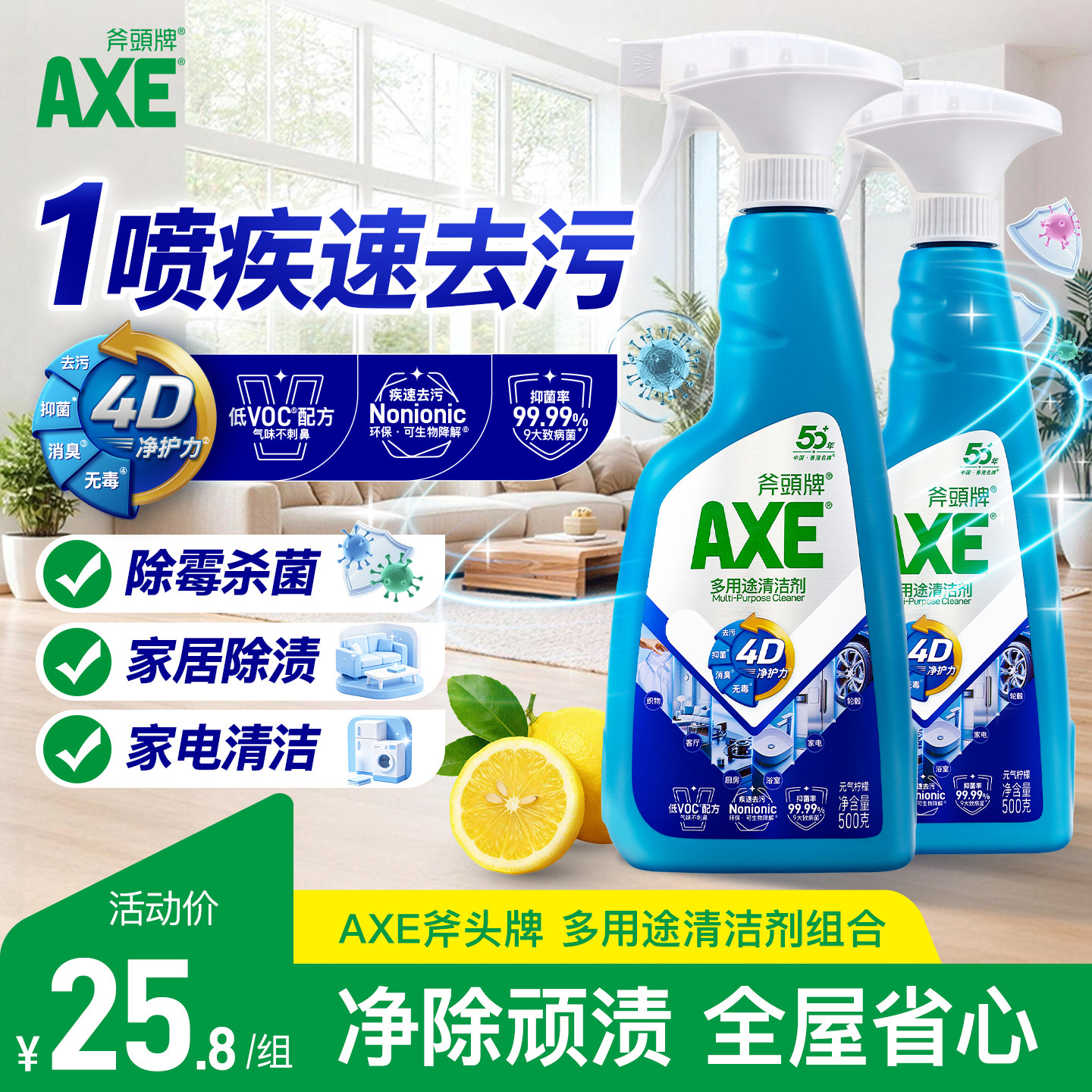 强力去污家用玻璃清洁剂斧头牌