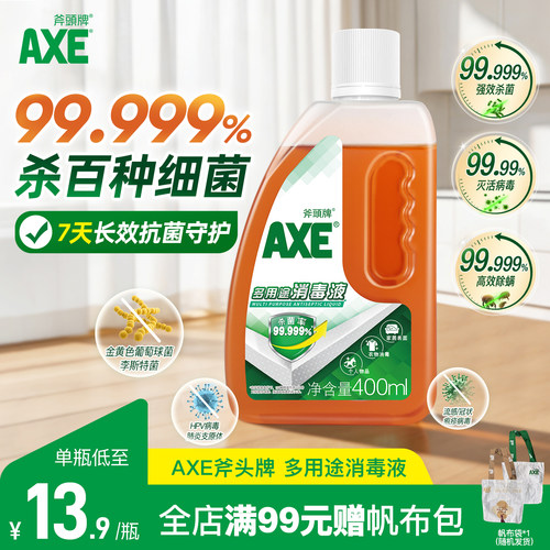 AXE斧头多用途消毒液400ml
