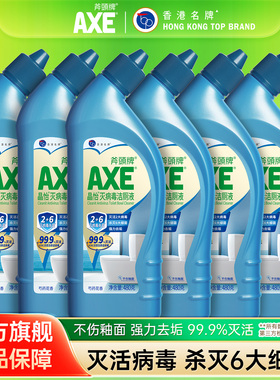 【针对6种菌】AXE斧头牌H1N1灭活洁厕液强力清洁剂480g杀菌除臭B