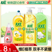 顺手买一件 1瓶 AXE斧头牌柠檬洗洁精家用食品用小瓶