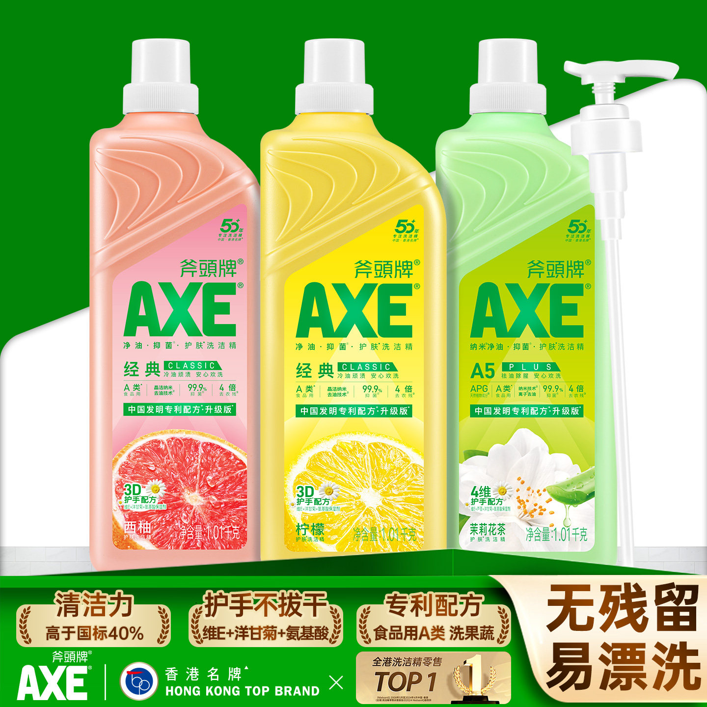 AXE斧头牌护肤洗洁精1.01Kg2/3瓶果蔬清洁剂食品用,洗护清洁剂/卫生巾/纸/香薰,洗洁精,淘宝优惠券,粉丝福利购,淘宝优惠卷