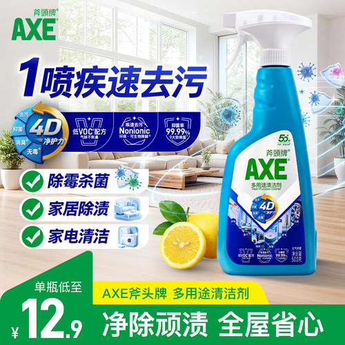 强力去污家用玻璃清洁剂斧头牌