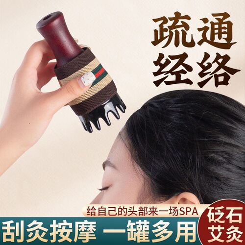刮痧头疗专用砭石艾灸罐