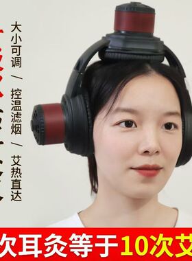 头耳灸艾灸盒头耳专用