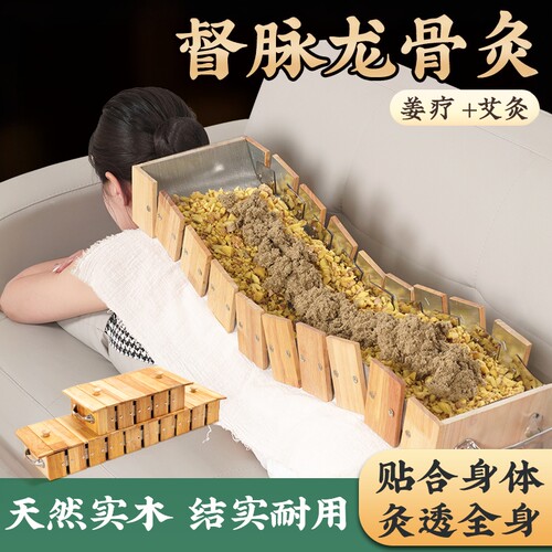 实木龙骨灸督脉灸工具中医美容院同款背部督脉隔姜灸隔蒜灸工具