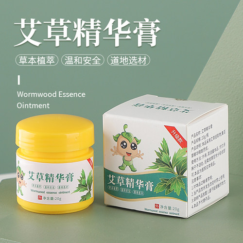 升级款艾草草本精华膏
