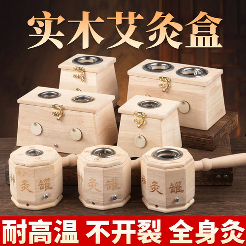 圆形实木手持随身灸全身通用