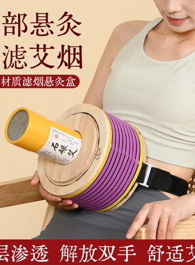升级款橡木控烟多用艾灸盒