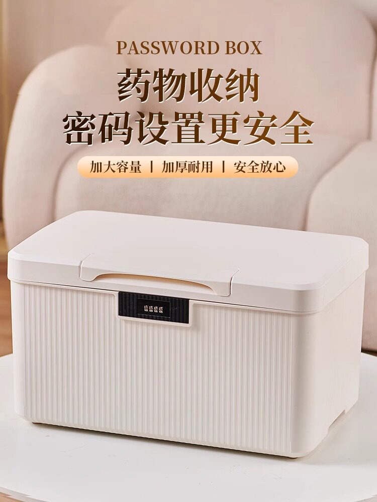 医药箱带锁药盒收纳盒多层家庭装大号药箱家用大容量急救医疗药包