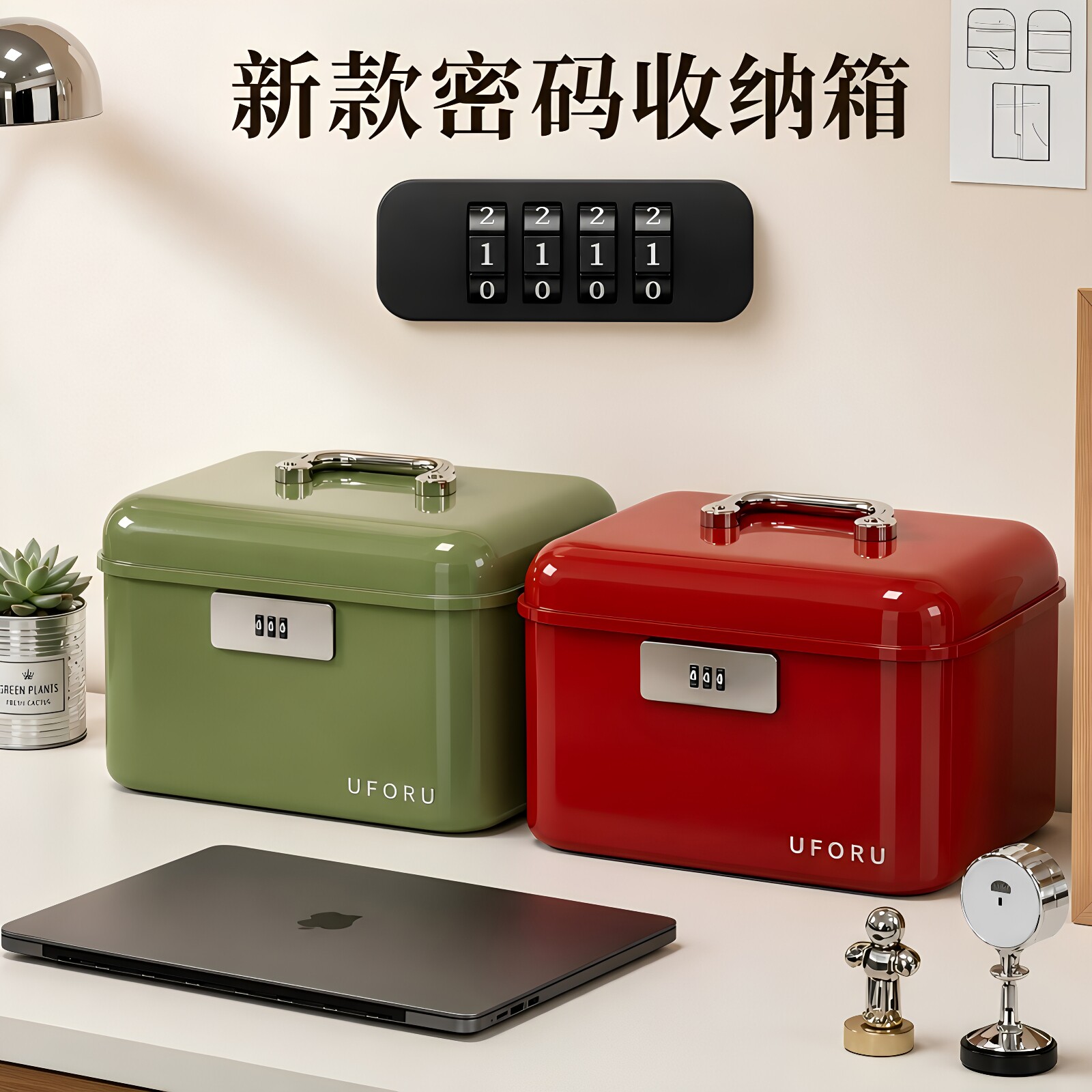 带锁收纳箱家用贵重物品储物箱证件手机带锁收纳盒手提小型密码箱