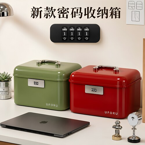 轻奢高颜值家用手提密码收纳箱