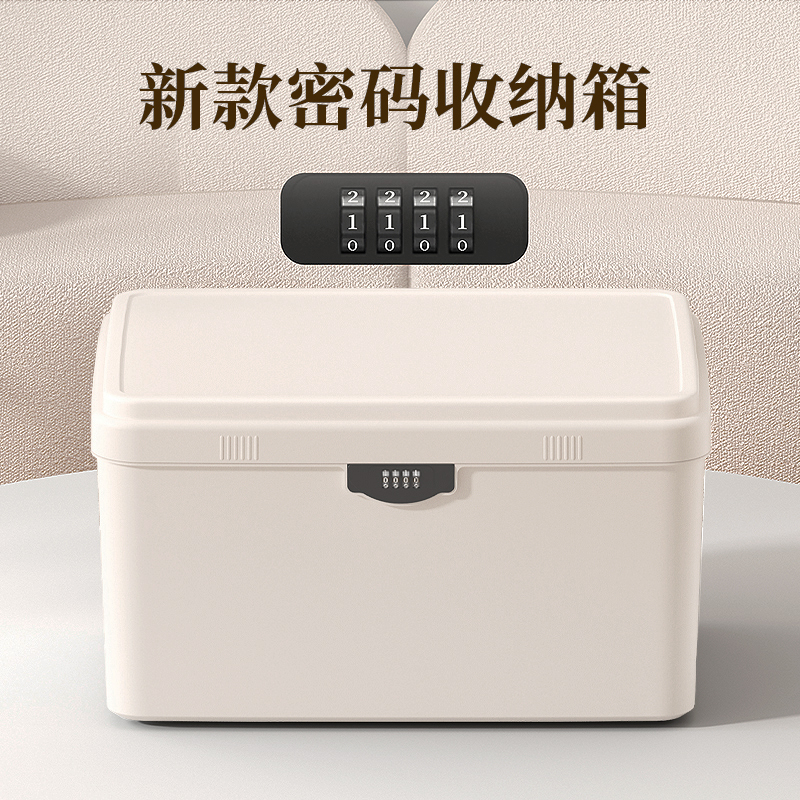 贵重物品保险箱带锁收纳箱密码箱