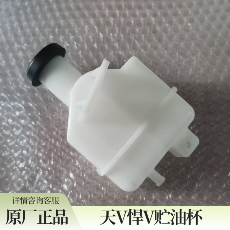 青岛解放龙V天V悍V贮油杯离合器油壶悍V2.0龙VH2.0离合器油杯原厂