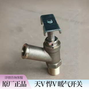 解放天v悍v龙V暖风开关暖风阀总成悍V暖气开关原厂
