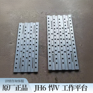 青岛解放JH6天V悍V工作平台原厂配件驾驶室工作平台