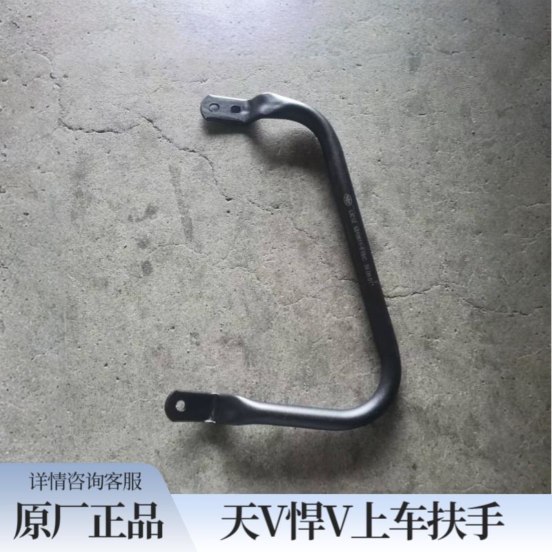 青岛解放天V悍V上车扶手龙VH途V工作台仪表台前拉手原厂