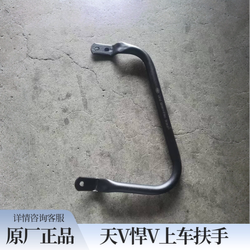 青岛解放天V悍V上车扶手龙VH途V工作台仪表台前拉手原厂