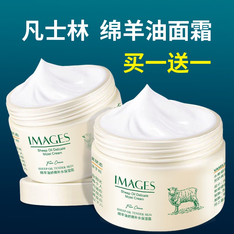 澳洲绵羊油保湿面霜男女脸部补水滋润羊毛脂润肤霜防皲裂身体乳