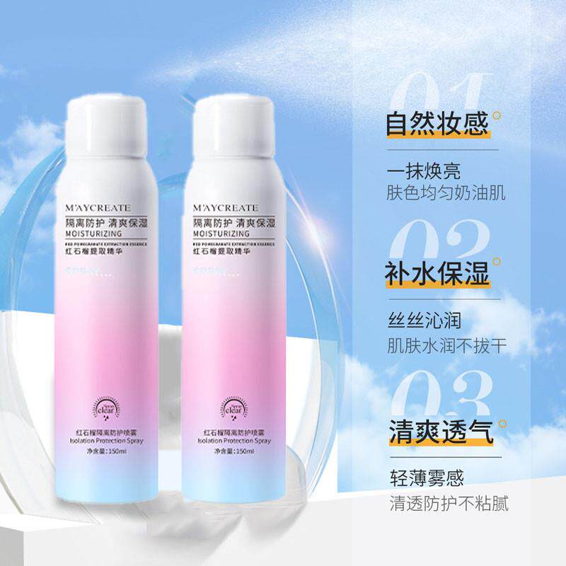 红石榴隔离防护喷雾全身体旗舰店官方正品美百脖子素颜霜一抹白