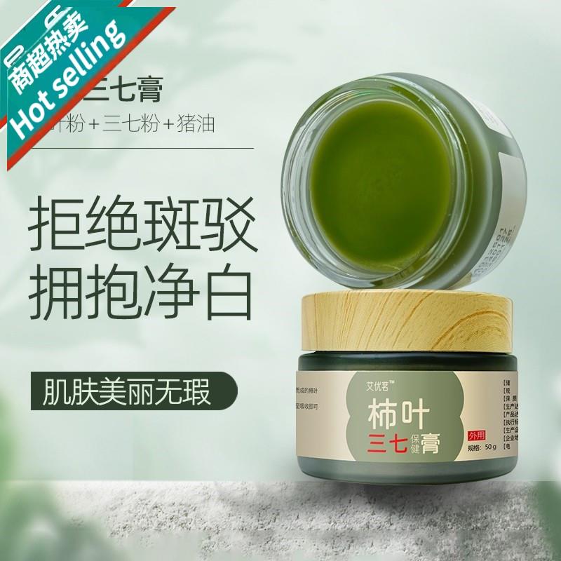 小红书柿叶膏面点霜混合猪油版柿叶膏陈允斌老师推荐护法护肤面霜