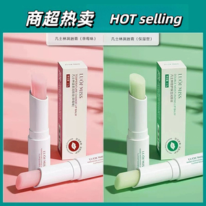正品凡士林倍护保湿润唇膏