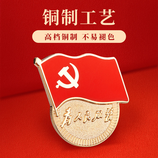 胸针胸徽磁铁党章别针式 纯铜不易褪色党徽标准型2020年新版 蝴蝶扣