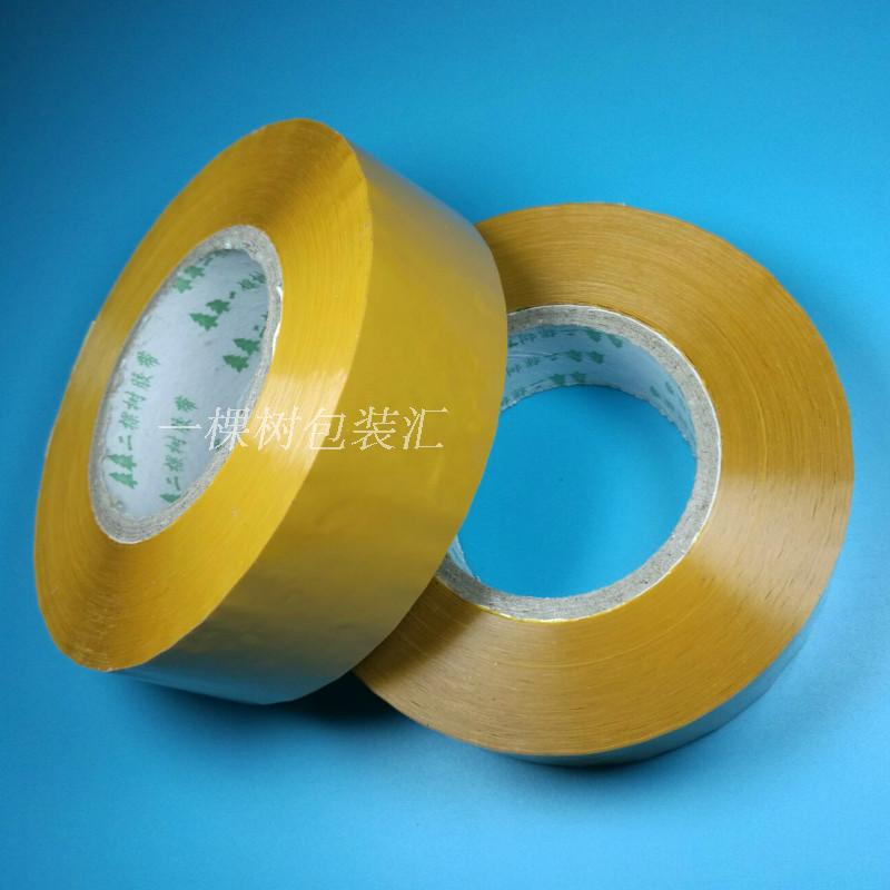 米黄色不透明胶带 封箱带 宽4.3cm 胶厚2.4cm 淘宝胶布 8卷包邮