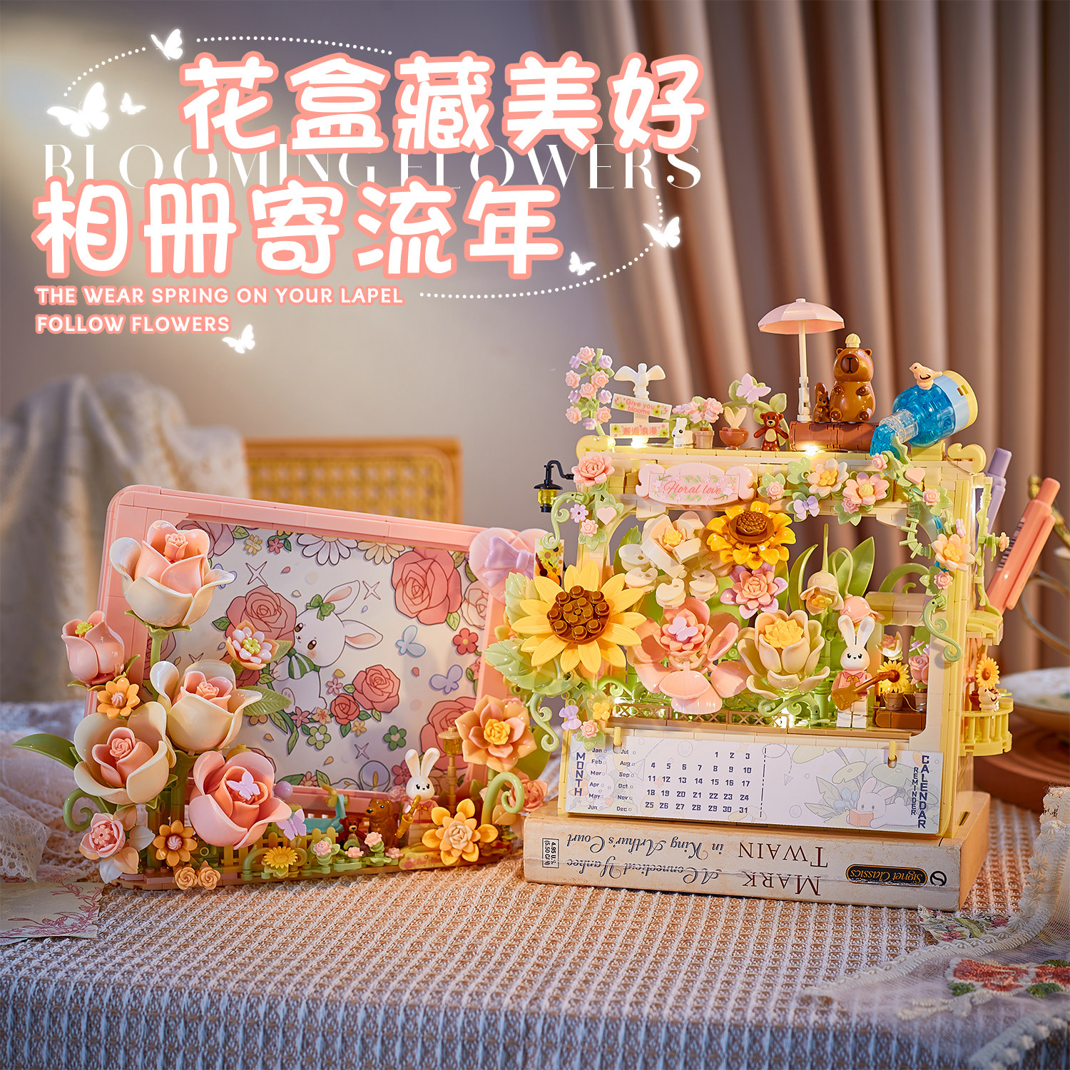 永生积木花日历相框手工拼装送女友闺蜜女生生日毕业礼物创意摆件