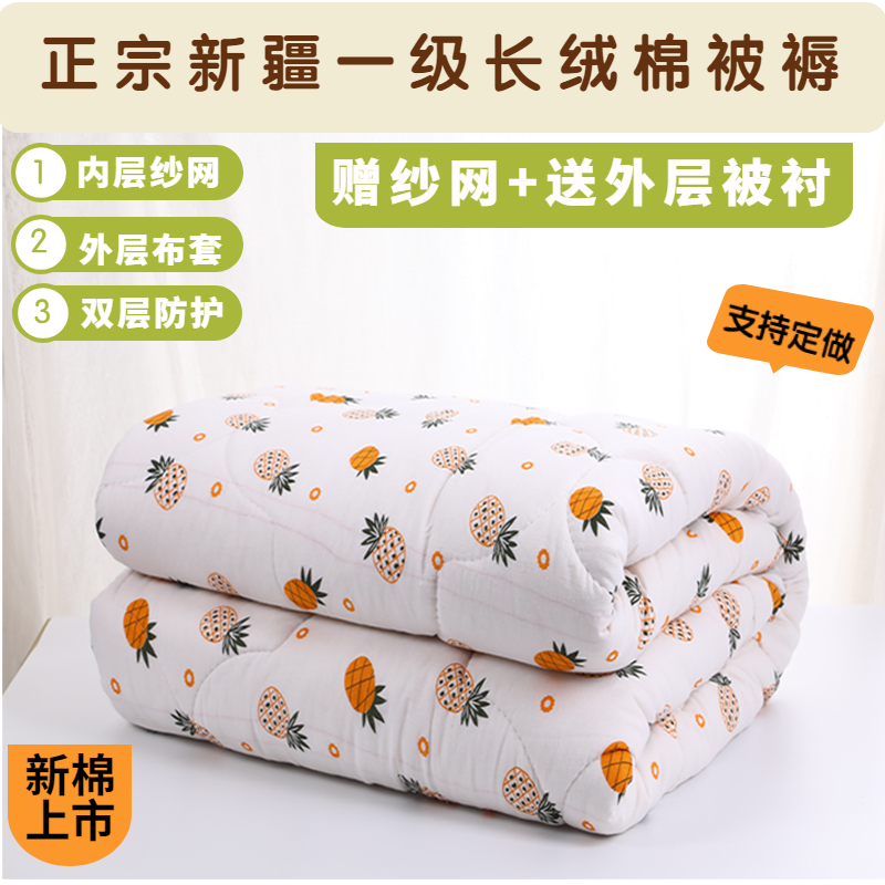 棉被新疆纯棉花被芯学生宿舍褥子
