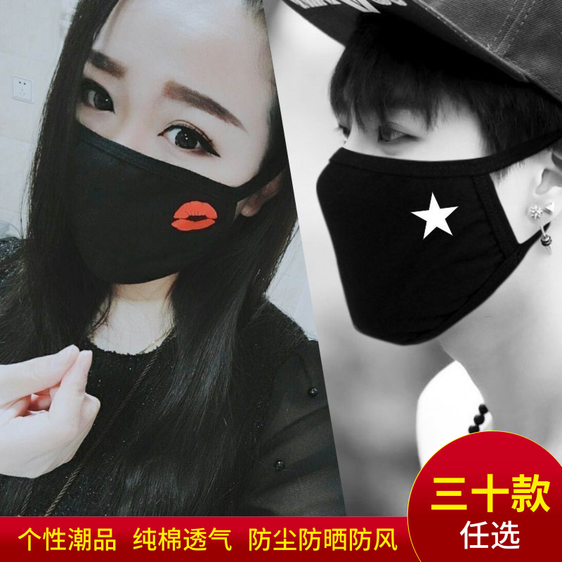 口罩男女高颜值潮款个性秋冬季保暖加厚防寒骑车防尘防风透气纯棉
