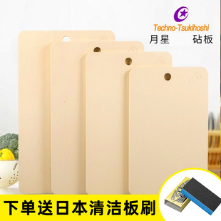 月星案板日本进口迷你合成橡胶抗菌砧板家用水果切菜板防滑案板