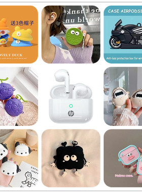 小丑适用惠普H10EDR1蓝牙耳机保护套卡通硅胶惠普4代充电仓保护壳可爱防摔情侣潮