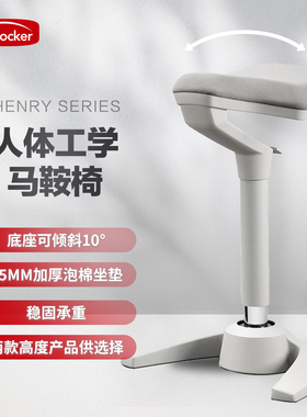 亨利马鞍人体工学骑马椅休闲时尚可调节高度办公椅子摇摇摆凳出口