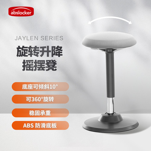 杰伦570人体工学站立式升降办公工作旋转平底座舒适久坐