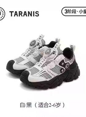 泰兰尼斯春季新款男宝宝户外防滑运动鞋百搭旋钮跑步鞋T01X5A6006