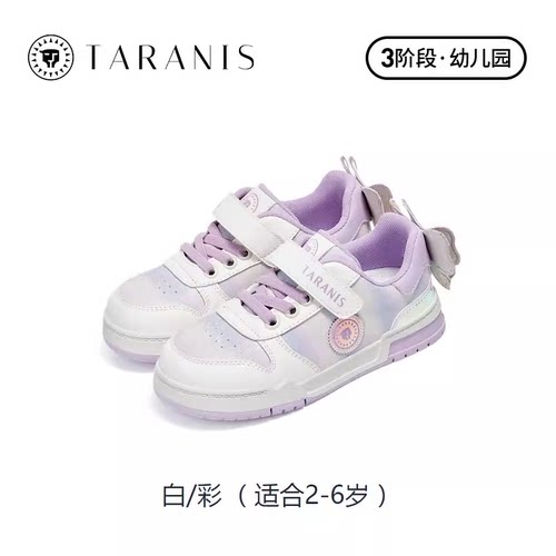 透气舒适运动鞋泰兰尼斯防滑女童