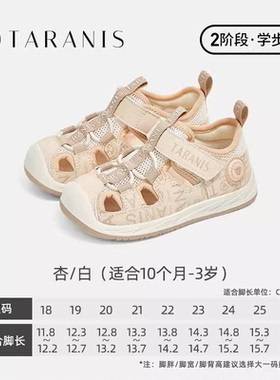 泰兰尼斯夏季儿童鞋男女宝宝凉鞋防滑防踢学步鞋机能鞋T07T4B4390