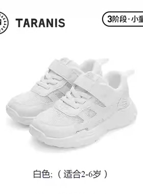 泰兰尼斯春季运动鞋男童女童软底轻便小白鞋透气休闲鞋T01X5A5989
