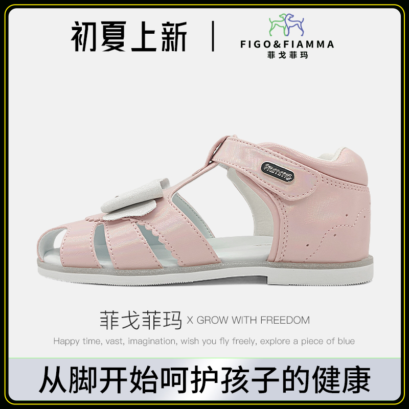 【清仓】菲戈菲玛2023夏女童包头凉鞋机能鞋透气学步鞋 FA3232202