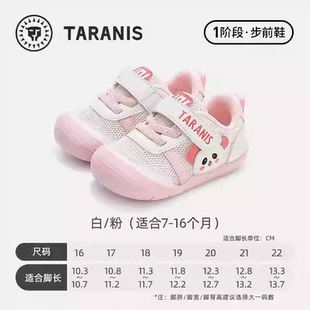 宝宝透气女宝宝童鞋 泰兰尼斯春季 机能鞋 101步前鞋 T24B5A5708 新款