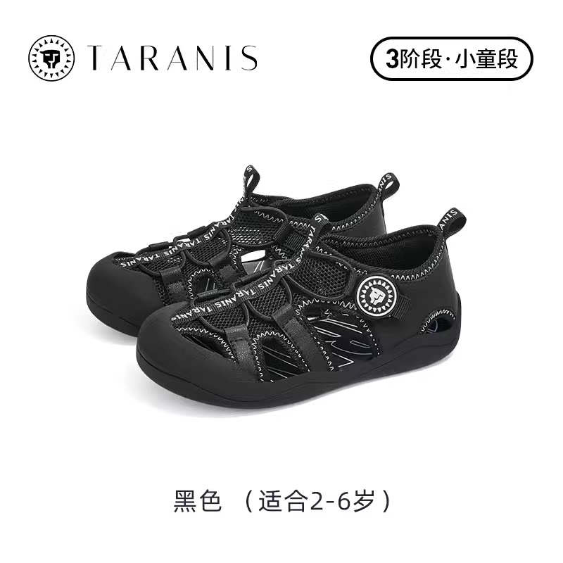 泰兰尼斯夏男童运动凉鞋休闲包头溯溪鞋透气速干露营鞋T07X4B3804