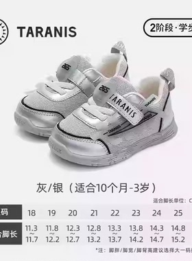 泰兰尼斯春季新款265学步鞋男女童运动复古银色机能鞋 T01T5A5892