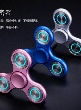 指尖陀螺泄密者铝合金不锈钢大