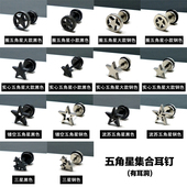 男女钛钢耳钉耳环黑色 五角星个性 集合 权志龙鹿晗2ne1龙俊亨同款