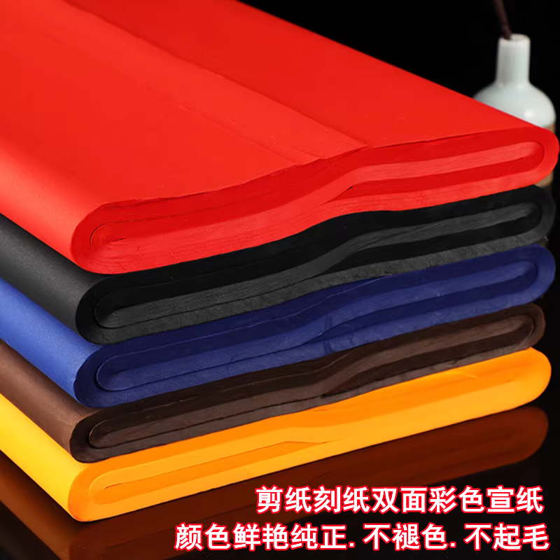 蓝纸黑纸剪纸刻纸生宣书法练习纸