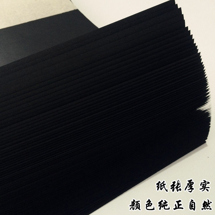 剪纸黑色纸加厚四尺双面咖啡色纸书法手工剪纸书画创作窗花纸包邮