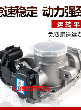 适用于长安逸动1.6悦翔V3V5致尚XT电子节气门总成1000800-B01/B02